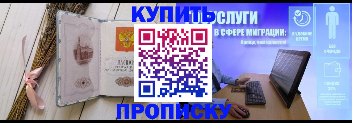 временная регистрация надежно в Кирсе