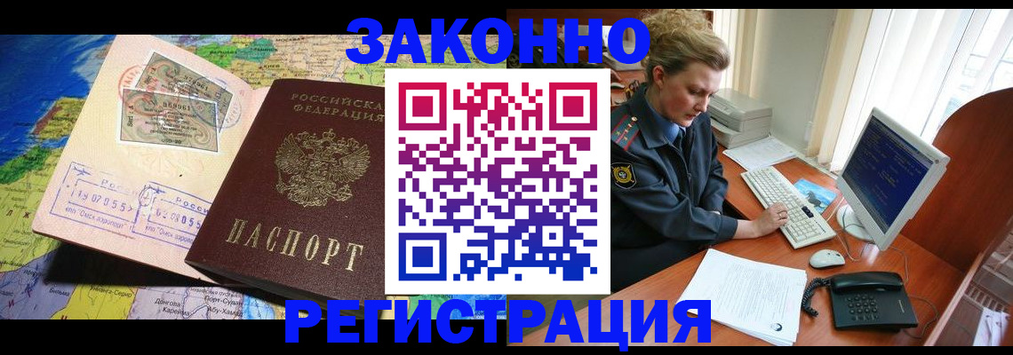 купить прописку в Кирсе
