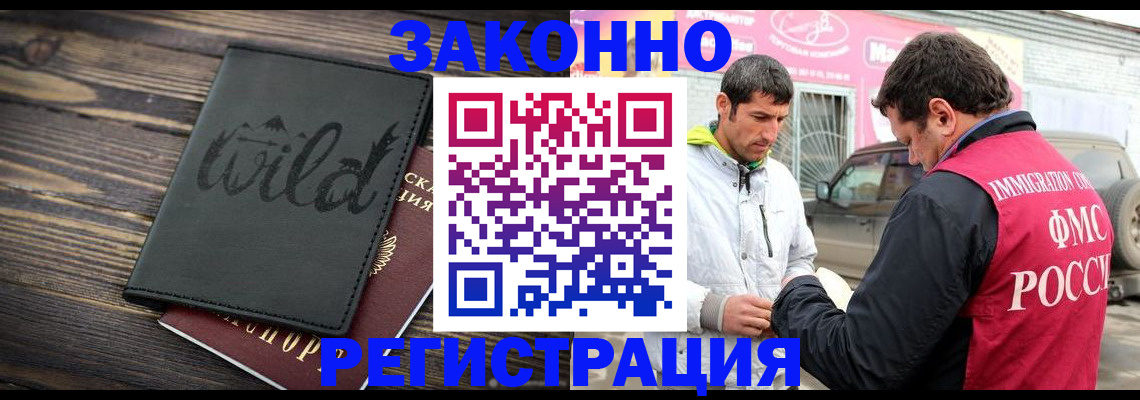 временная регистрация в Кирсе